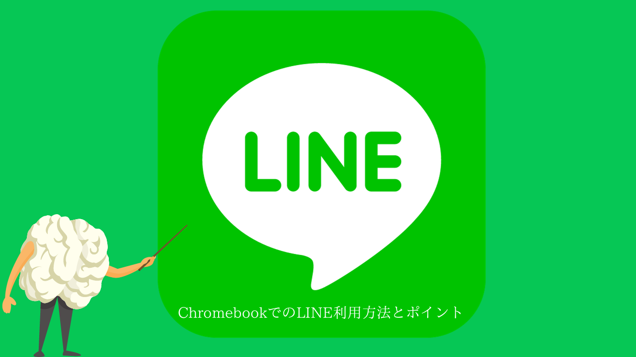 How to use Line to enhance customer loyalty in the restaurant industry
